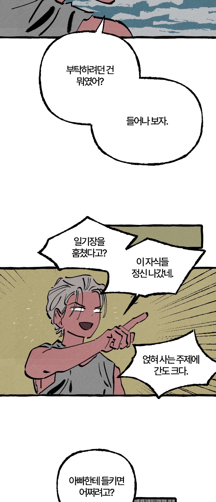 39 페이지
