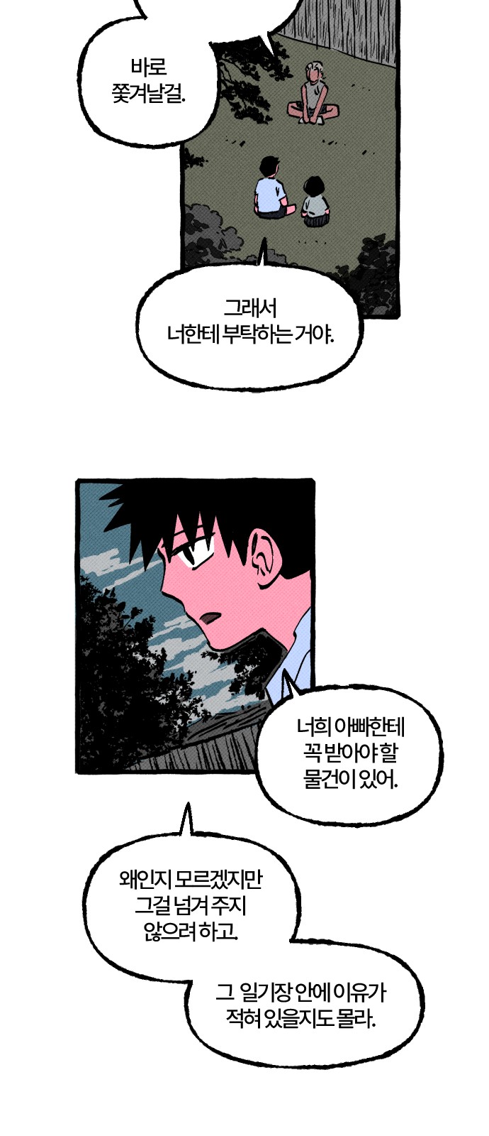 40 페이지
