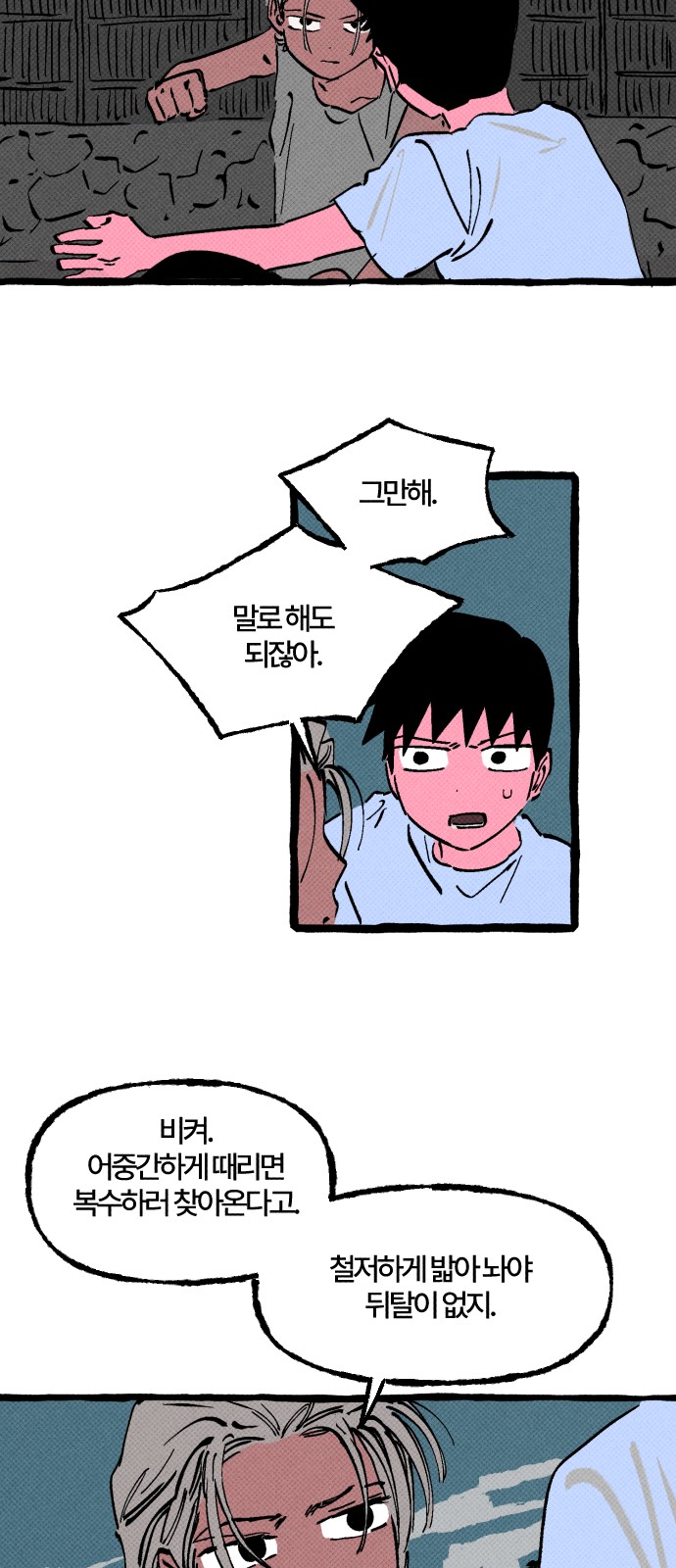 8 페이지