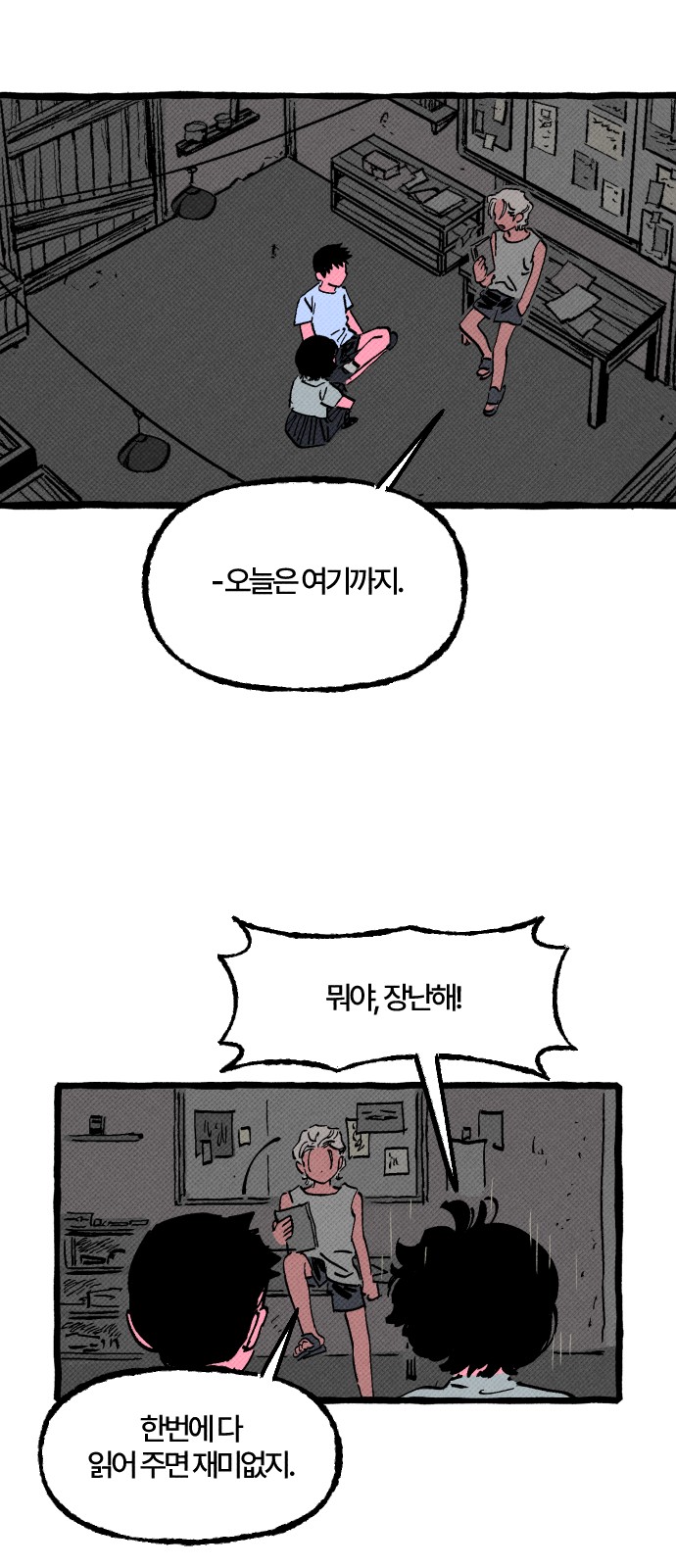 23 페이지
