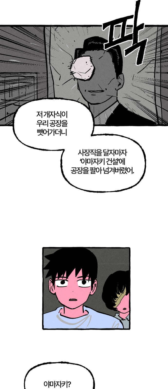 29 페이지