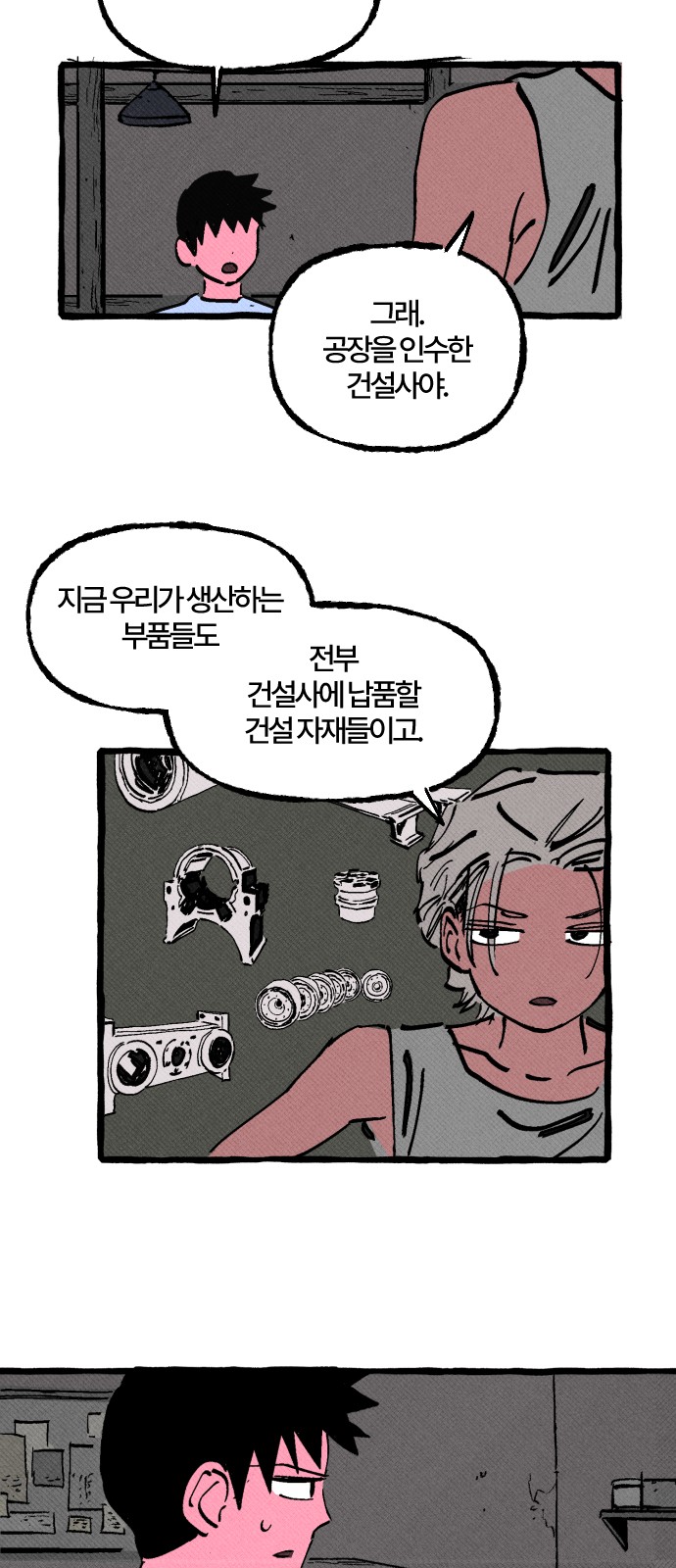 30 페이지