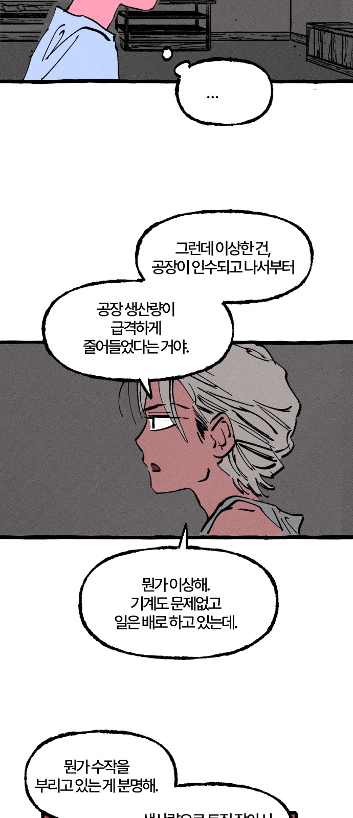 31 페이지