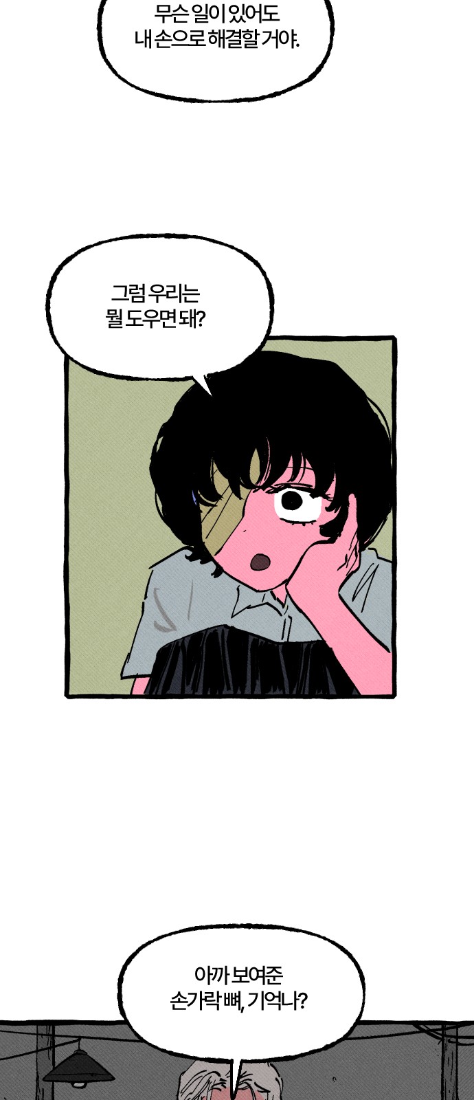 33 페이지