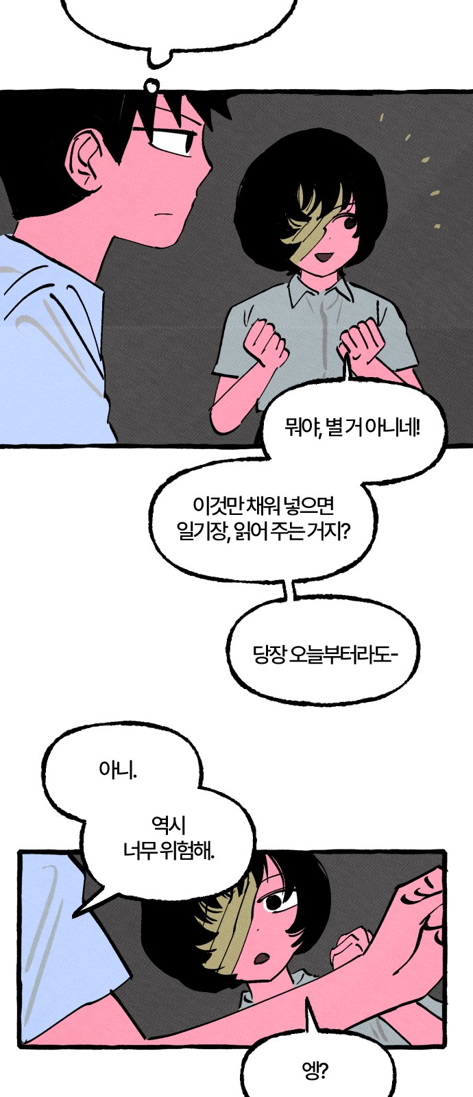 12 페이지