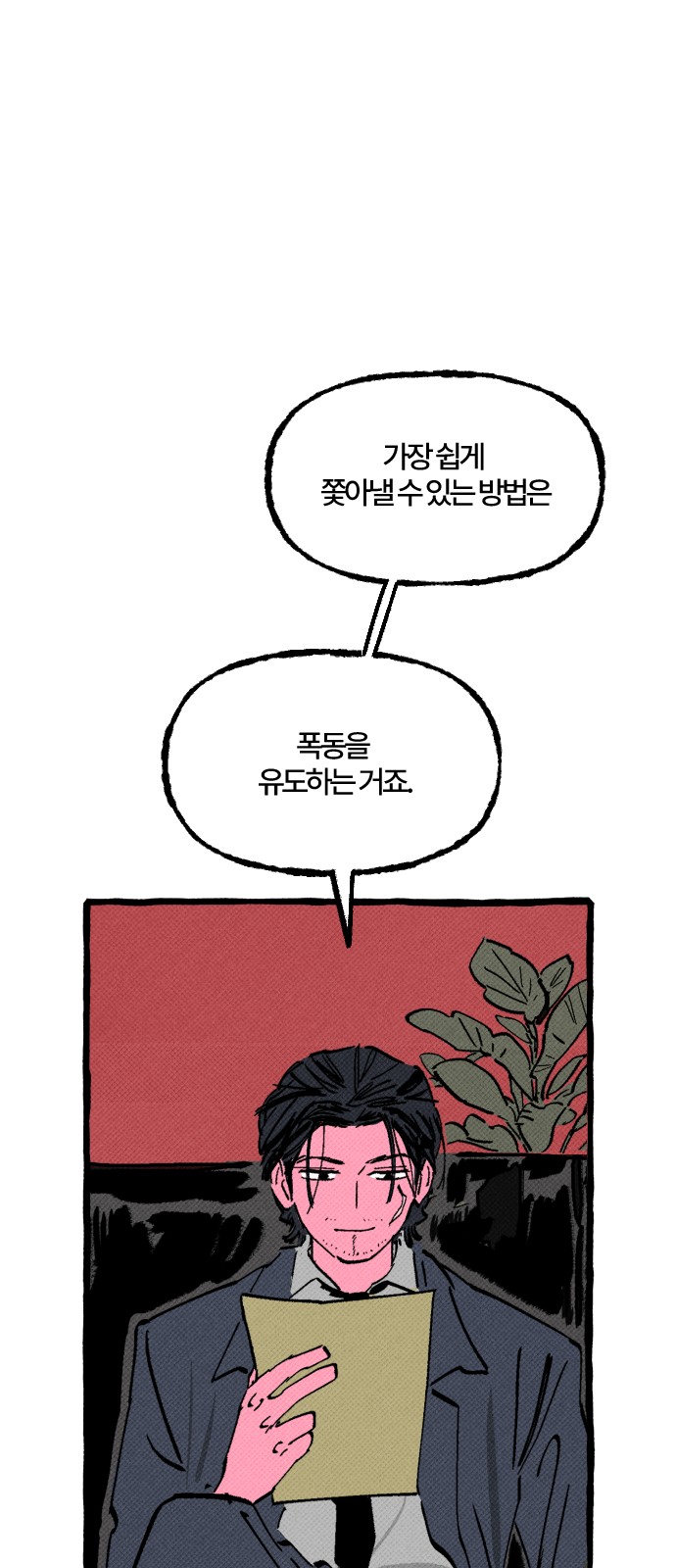 23 페이지