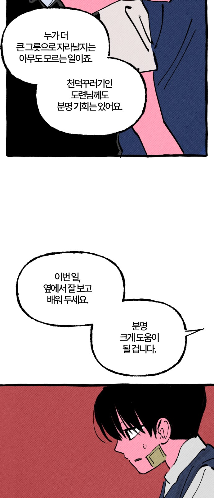 36 페이지