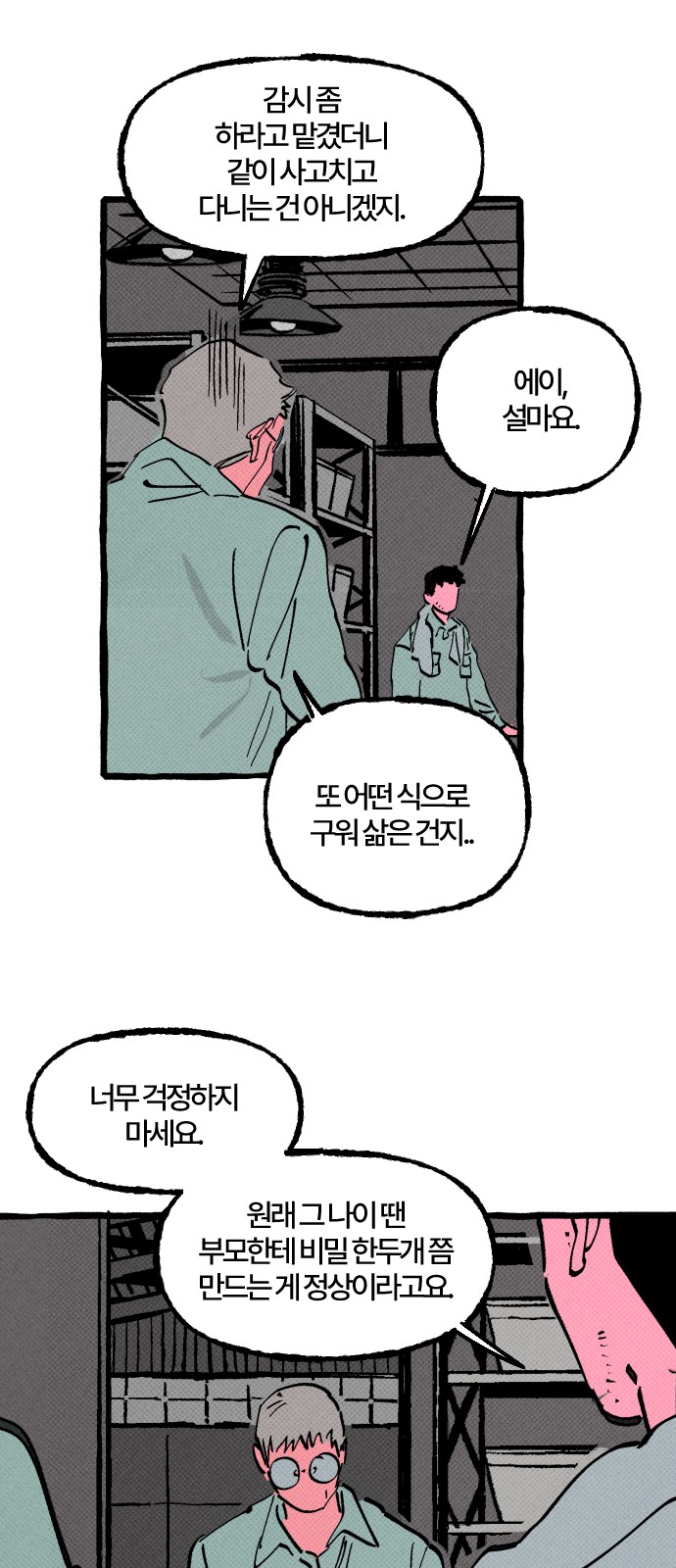 39 페이지