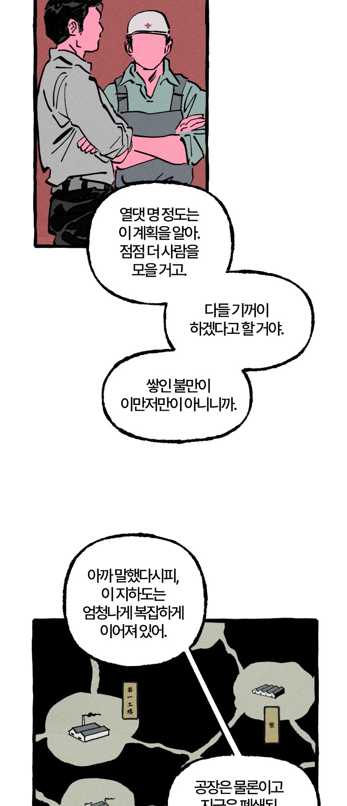 8 페이지