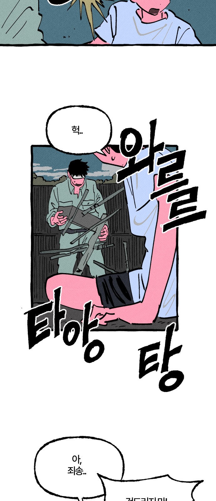 48 페이지