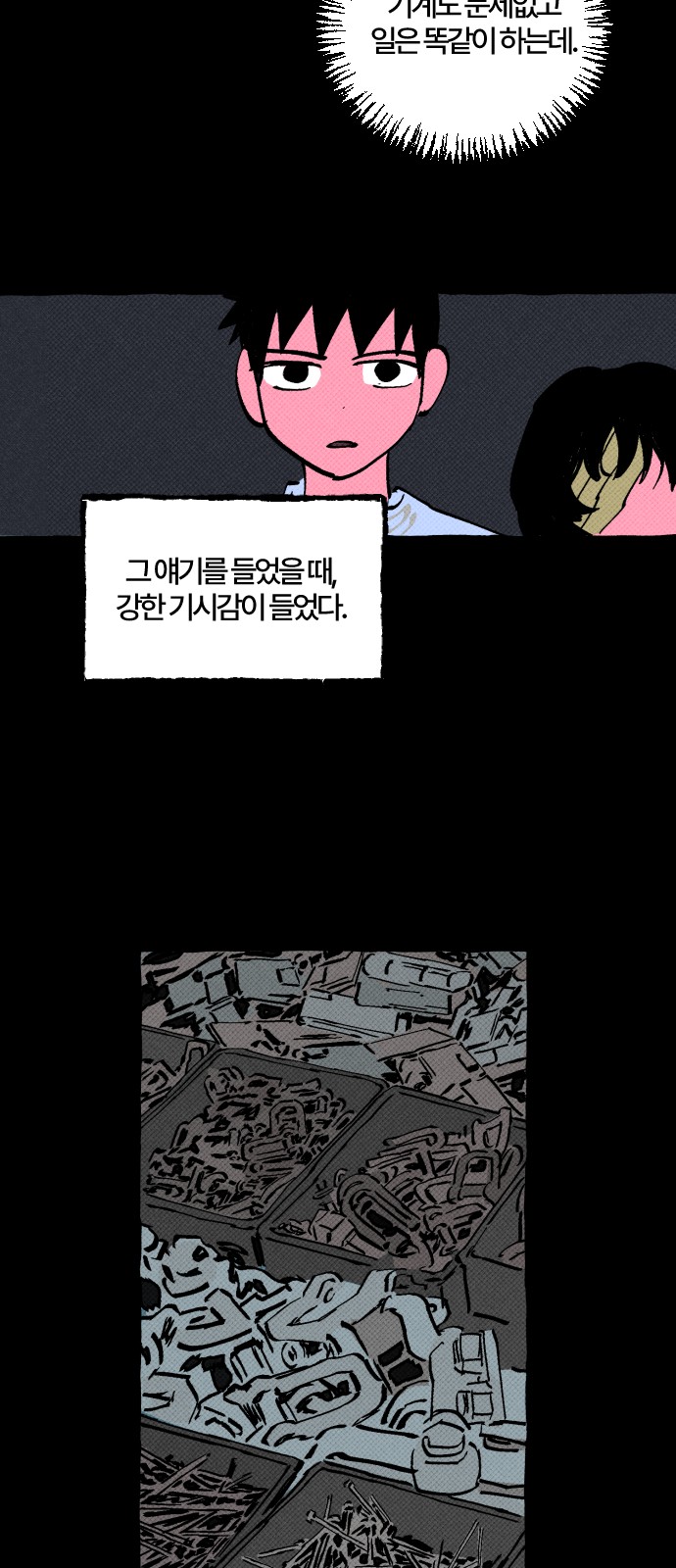 53 페이지
