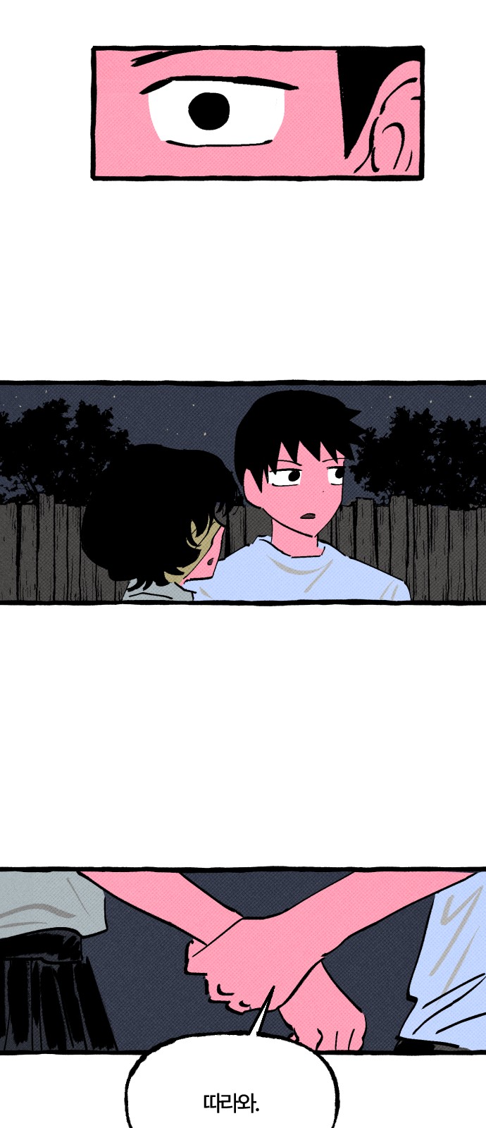 29 페이지