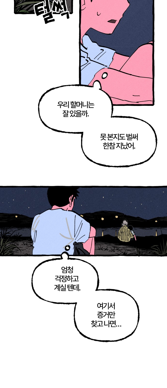 34 페이지