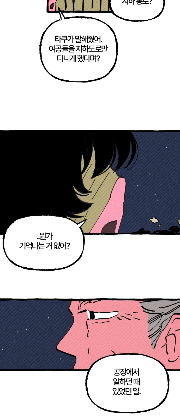 36 페이지