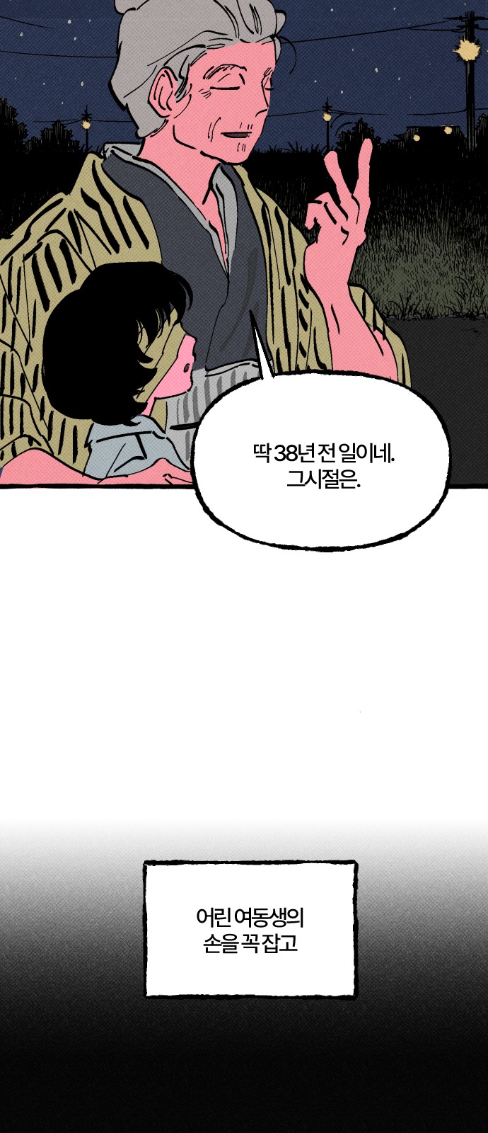 38 페이지