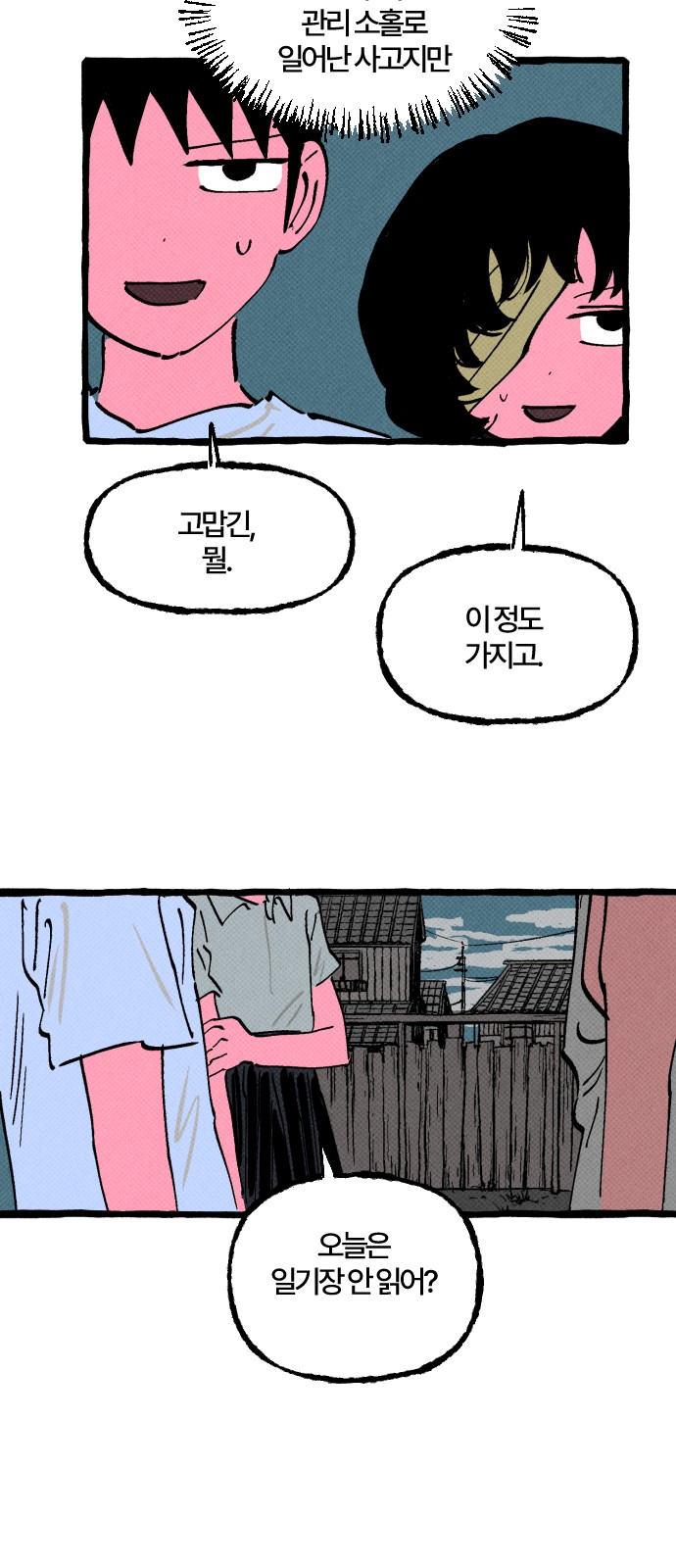 8 페이지