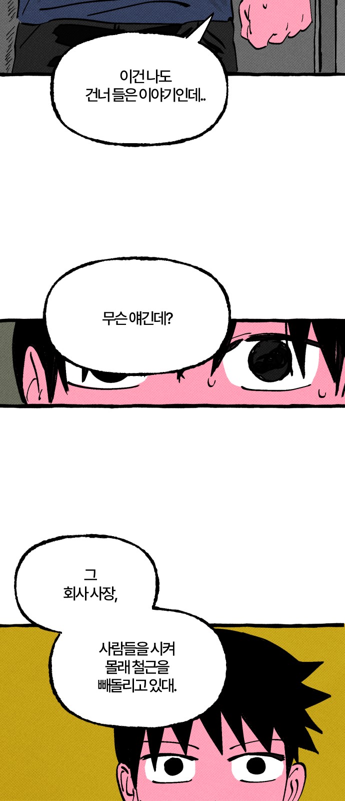 29 페이지