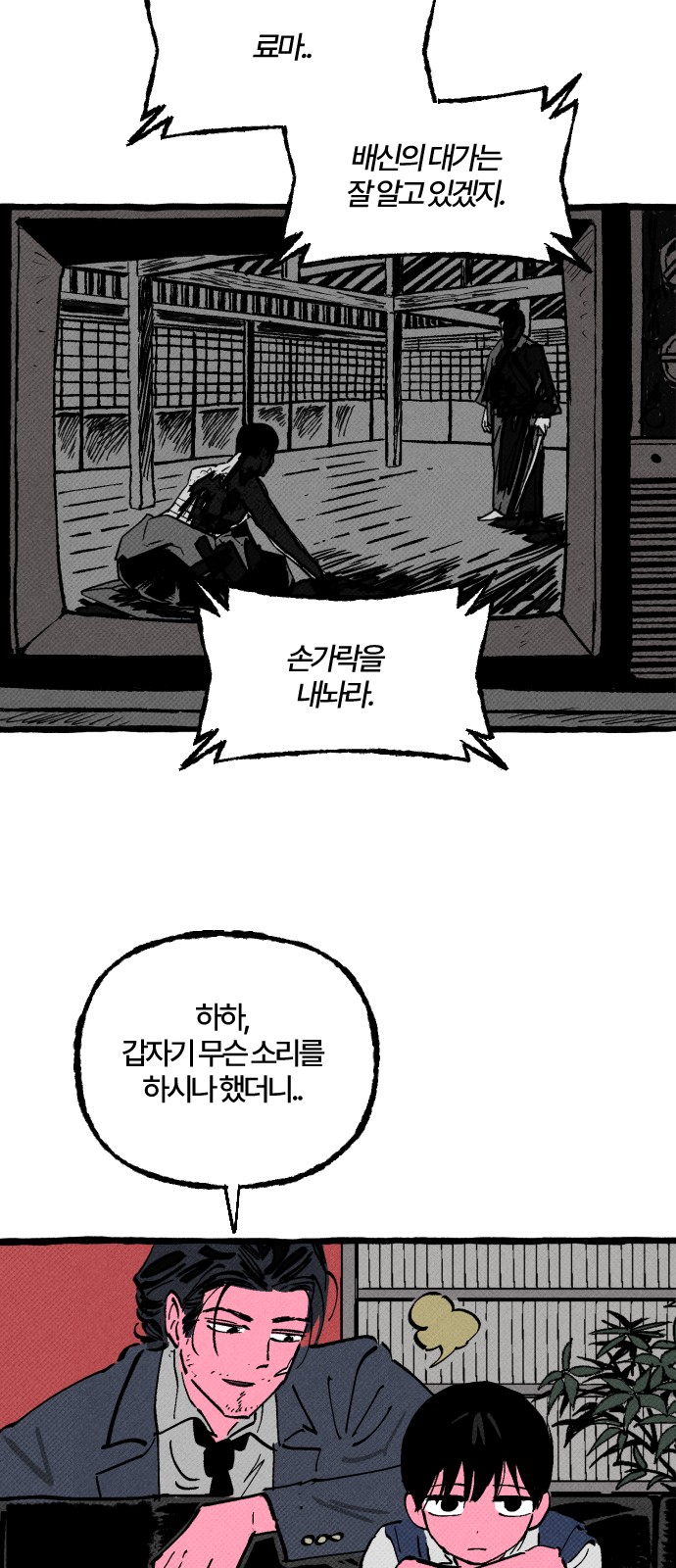 8 페이지
