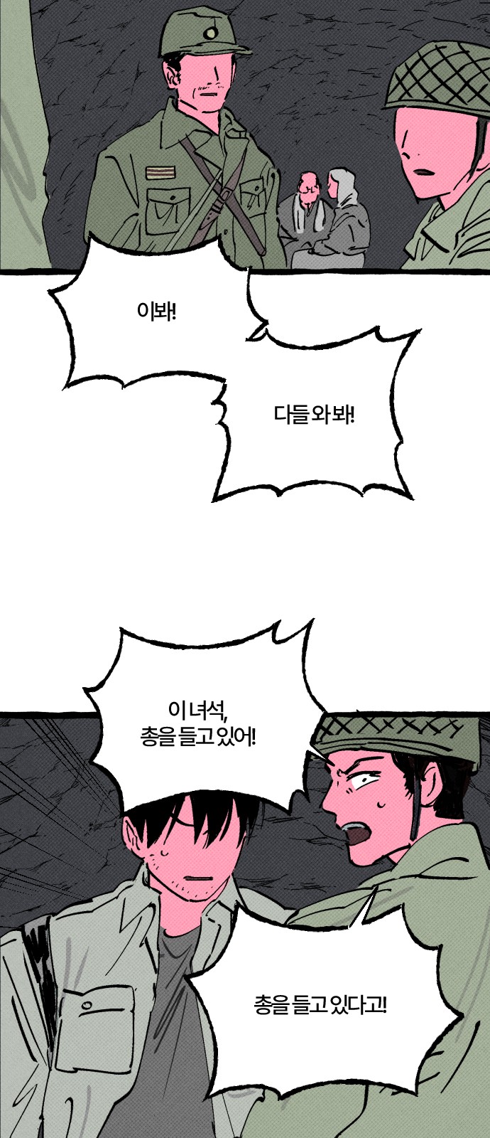 23 페이지