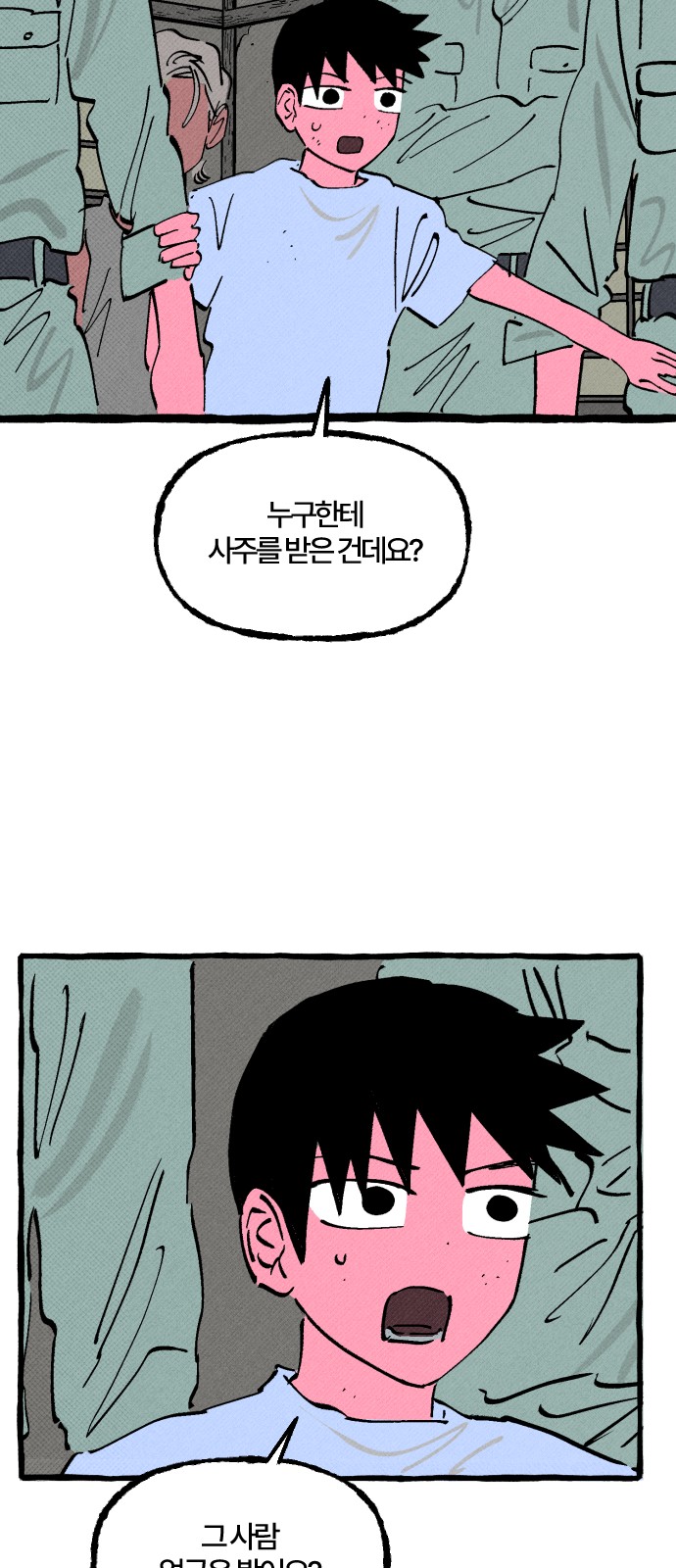 3 페이지