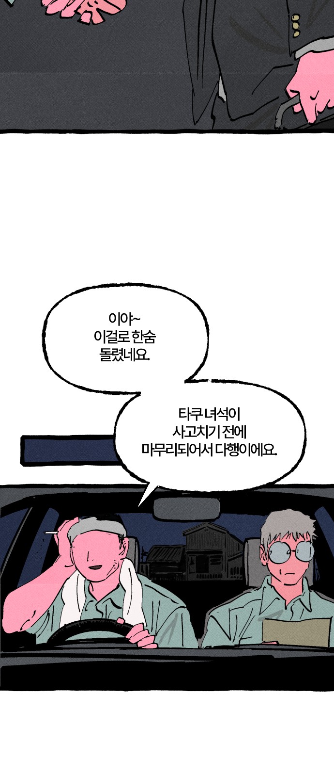 35 페이지