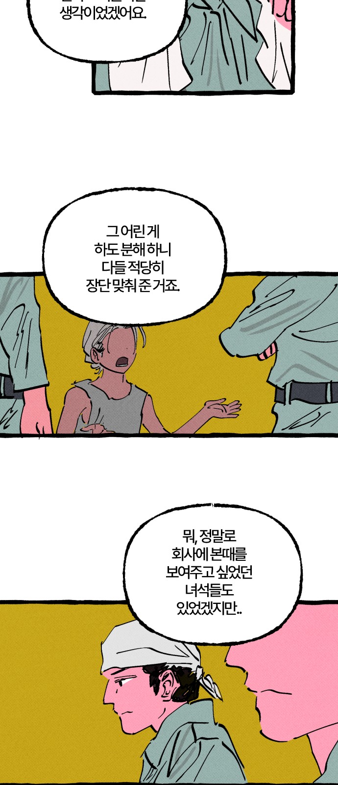 37 페이지