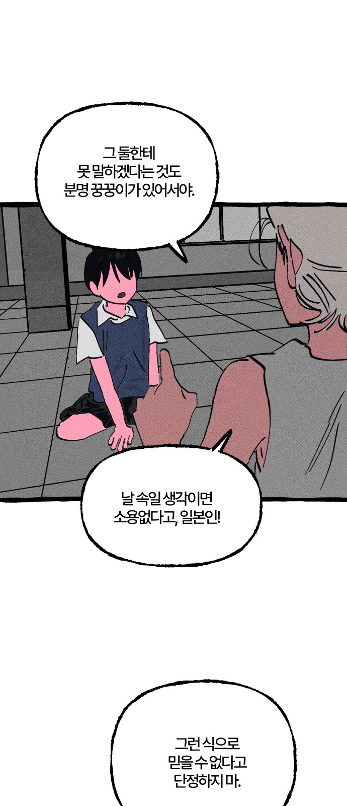 39 페이지