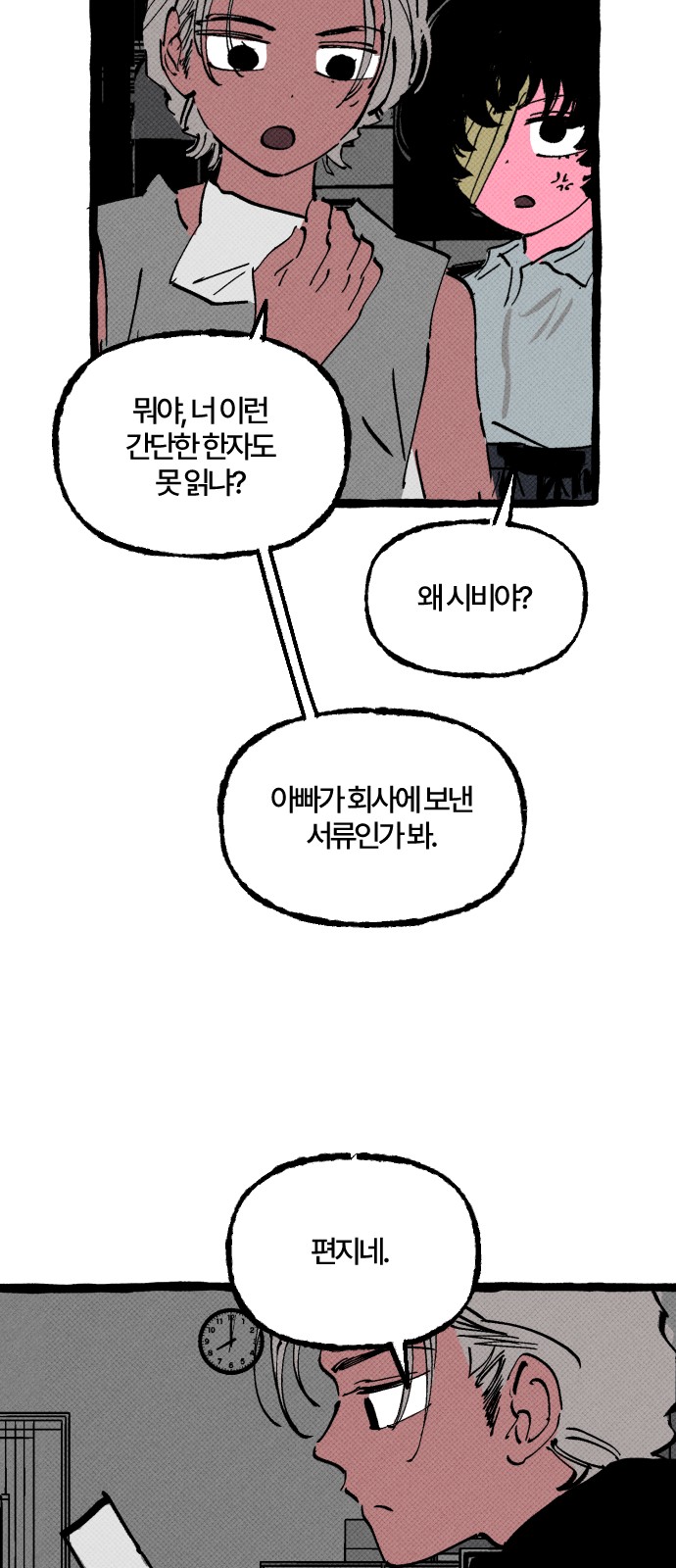 28 페이지
