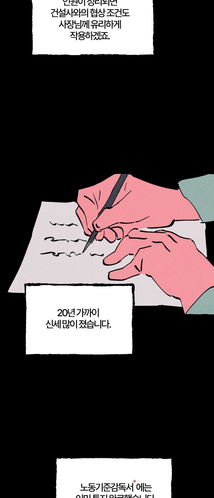 38 페이지