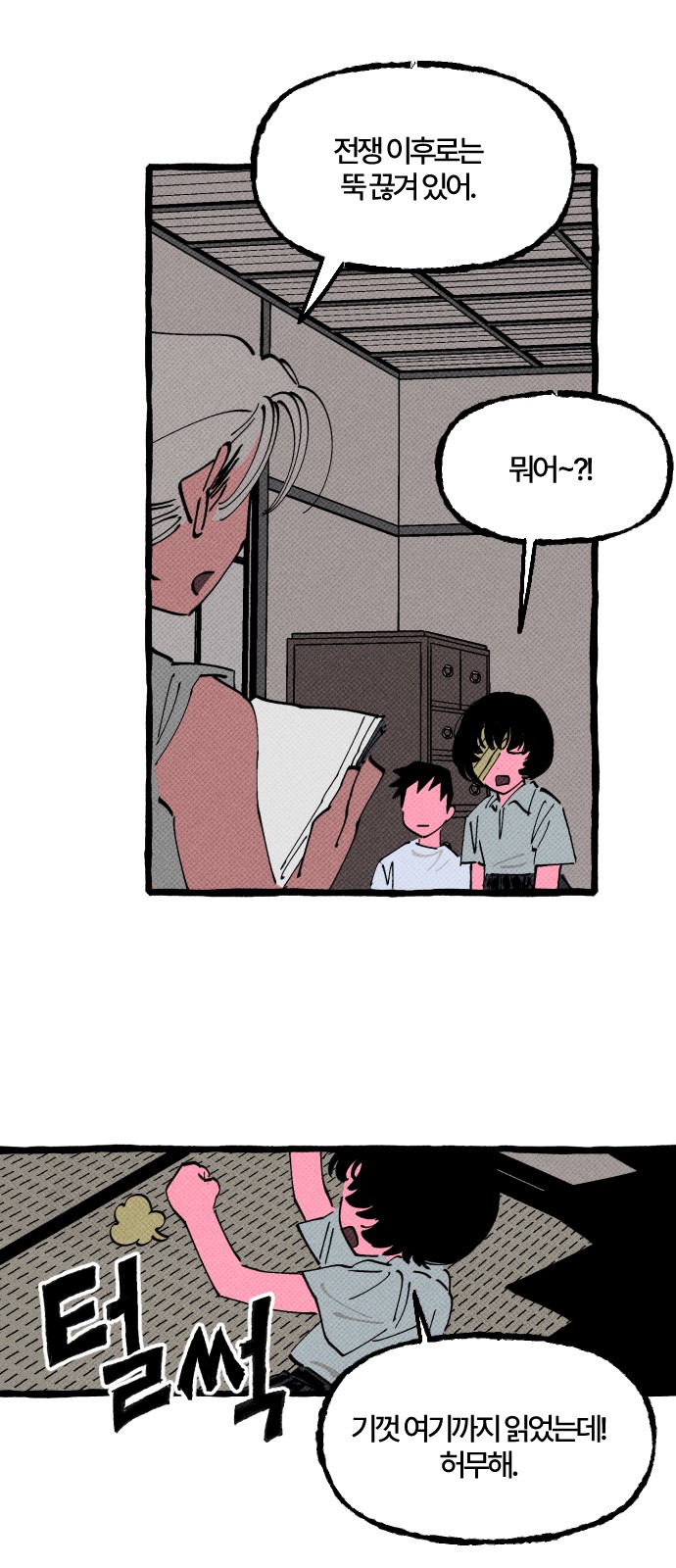 36 페이지
