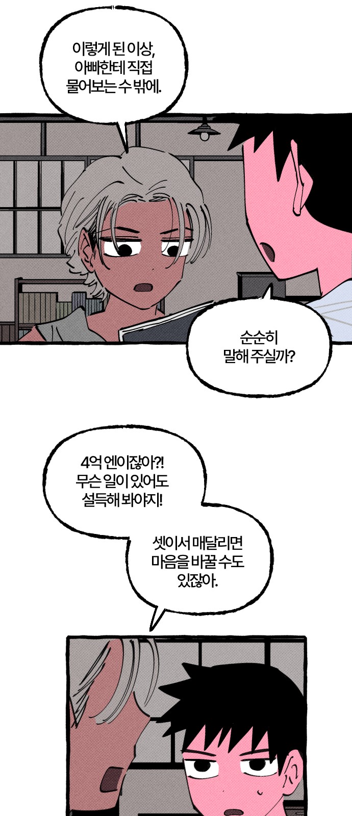 37 페이지
