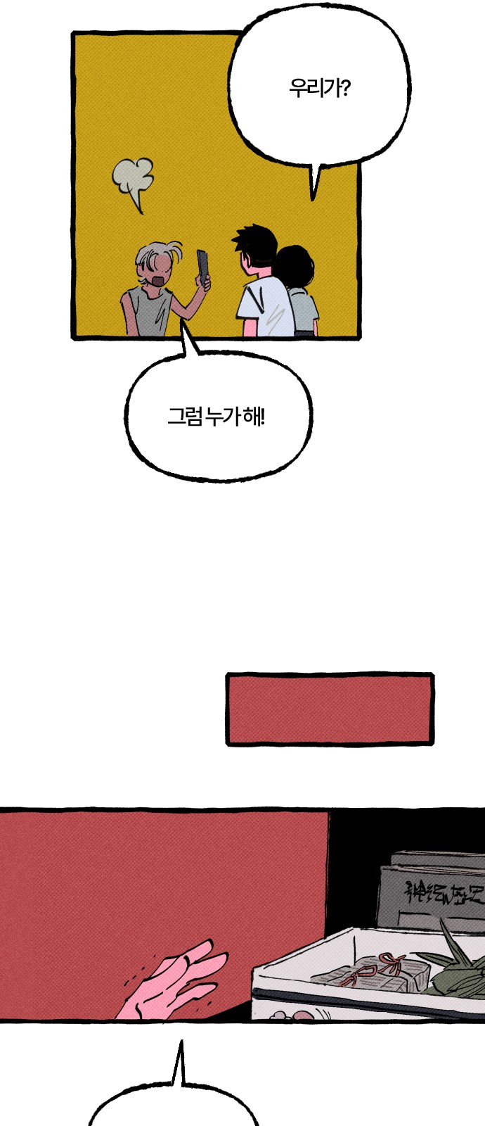 39 페이지