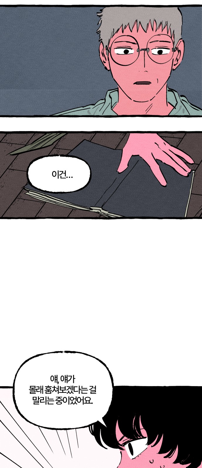 46 페이지