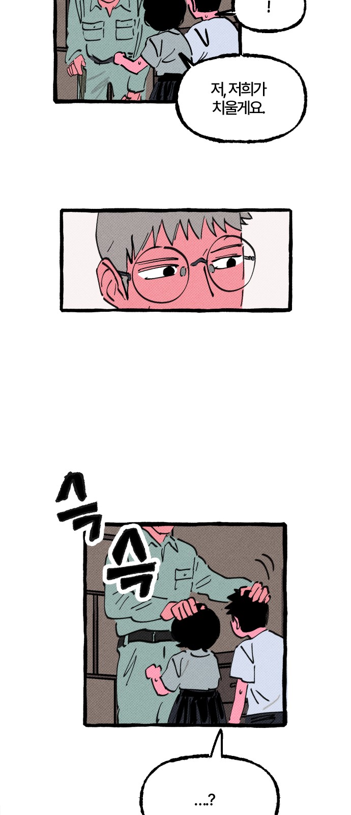 52 페이지