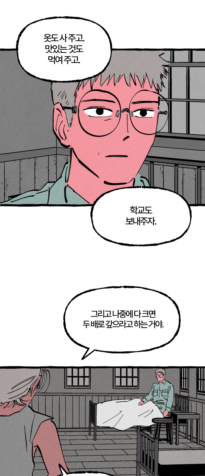 6 페이지