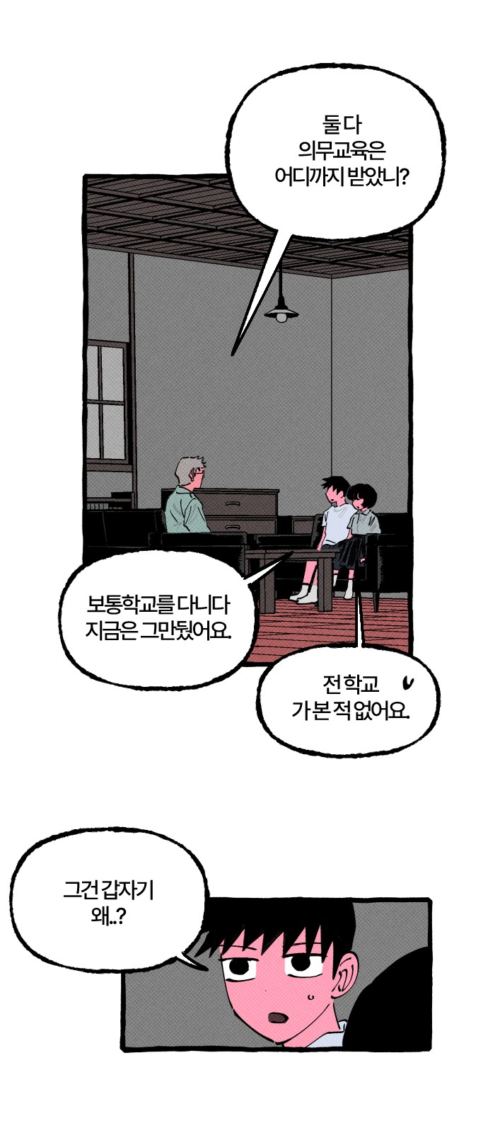 2 페이지
