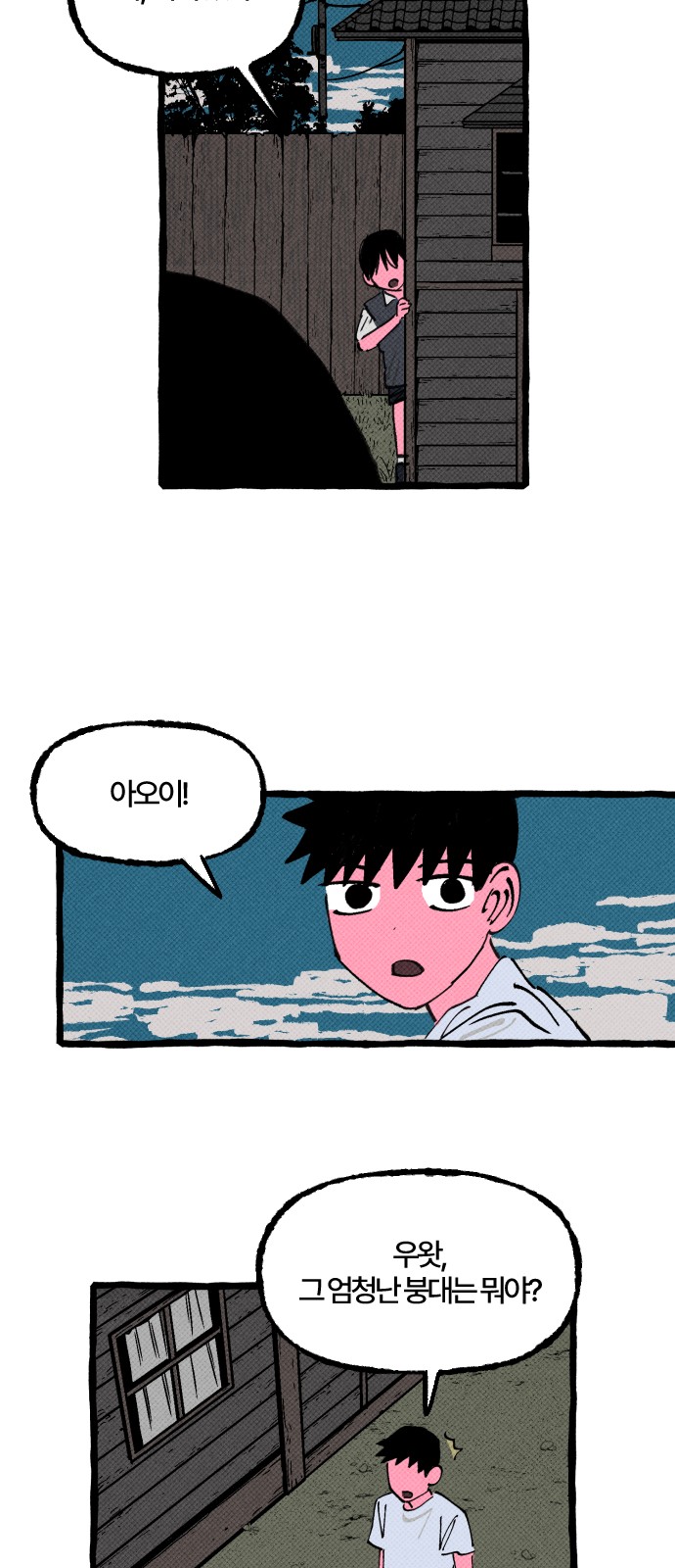 38 페이지