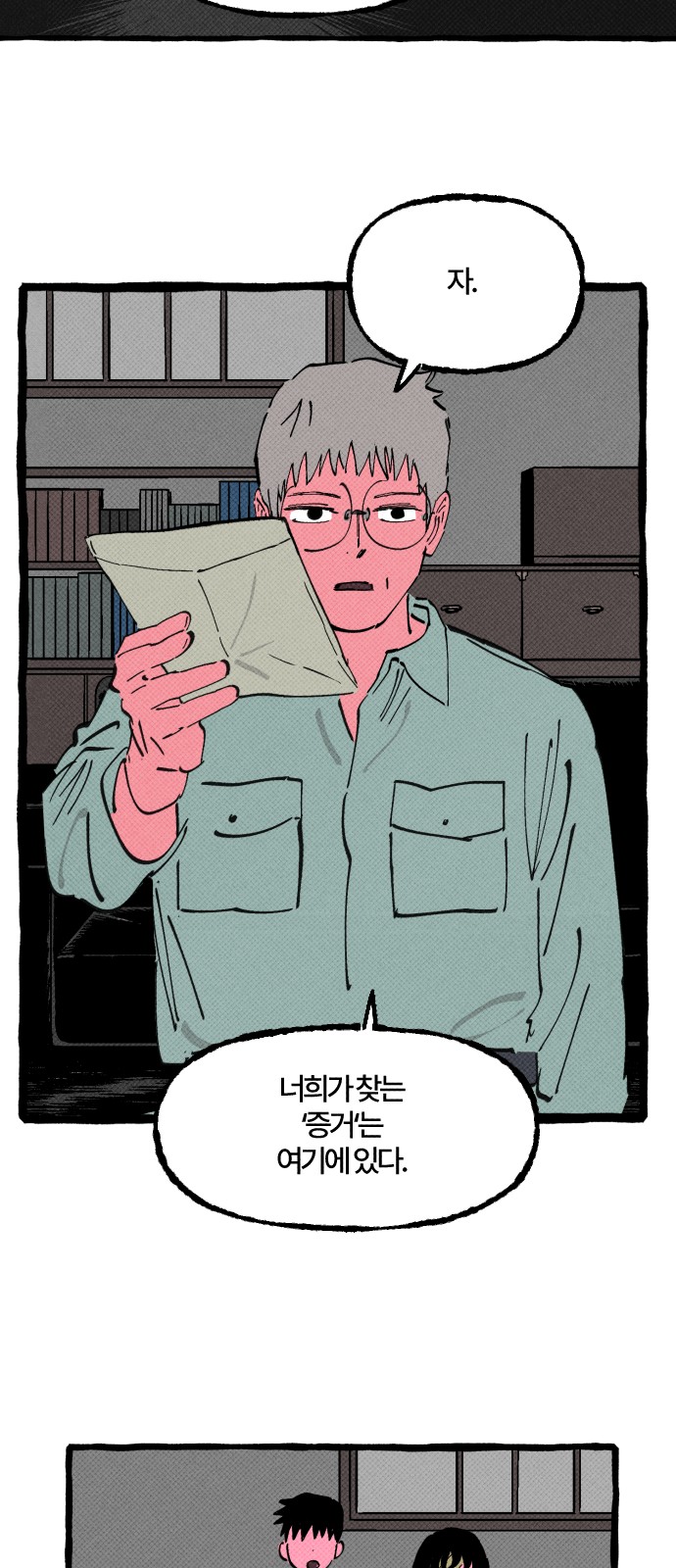 7 페이지