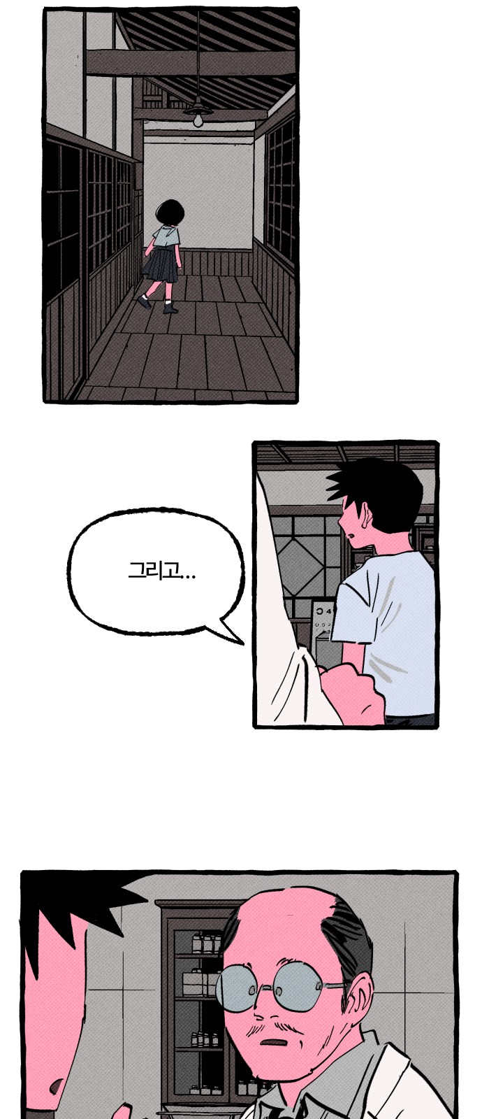 31 페이지