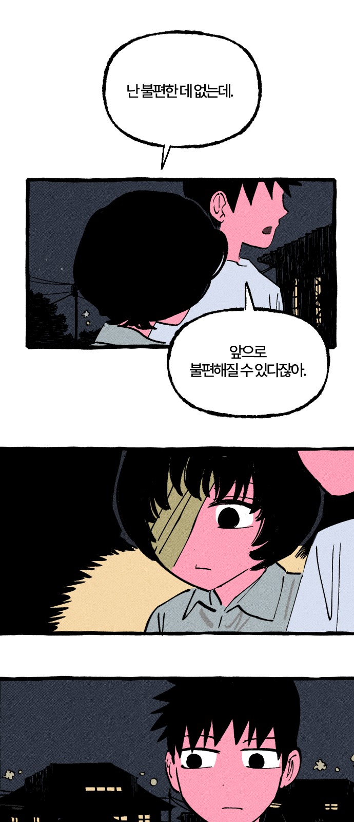 36 페이지
