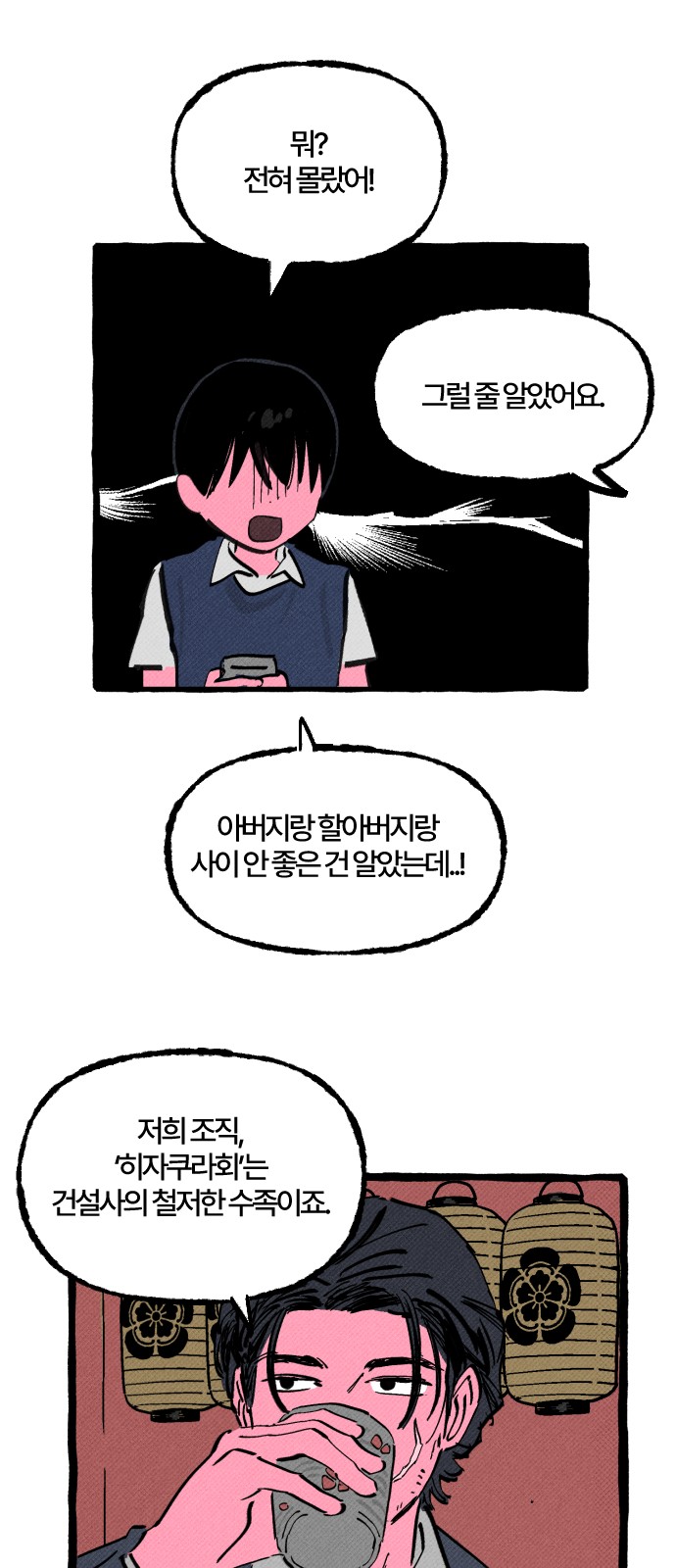 28 페이지