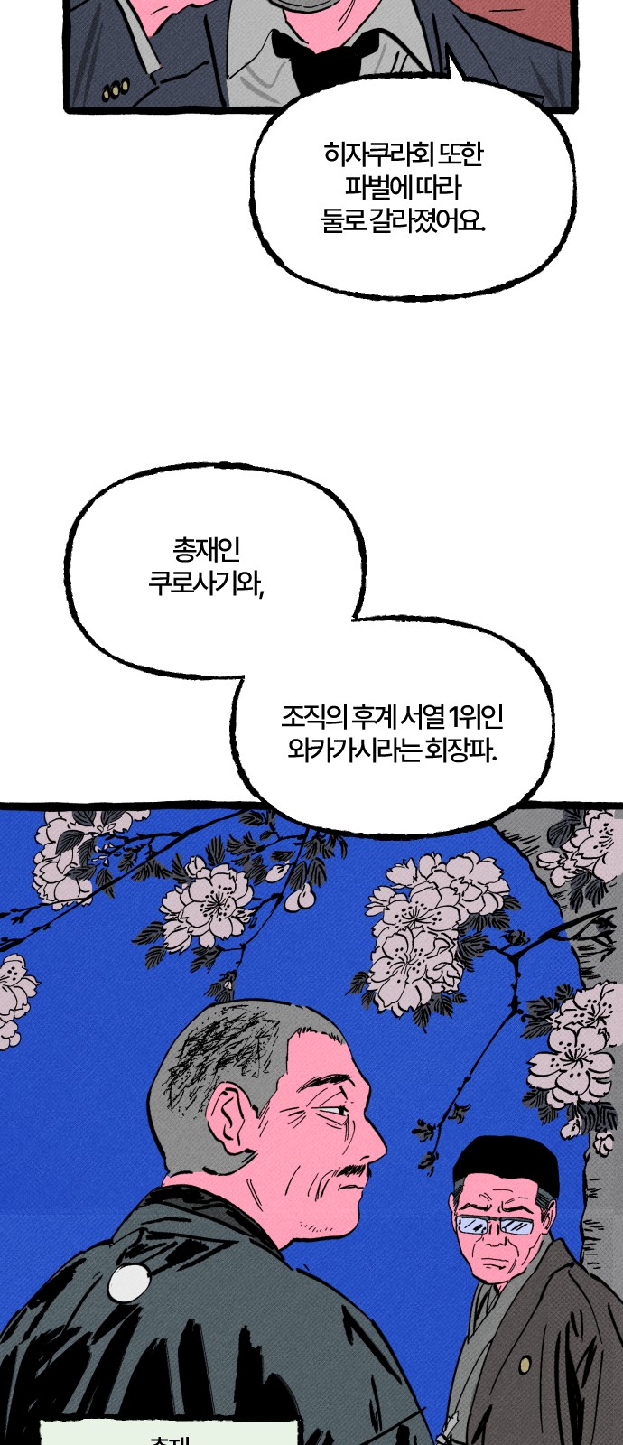 29 페이지