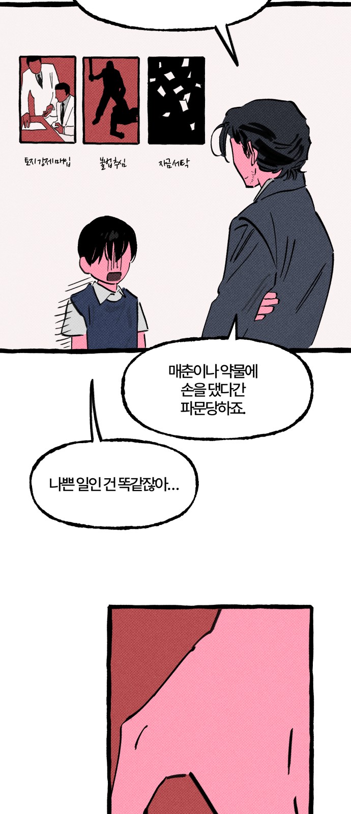 35 페이지
