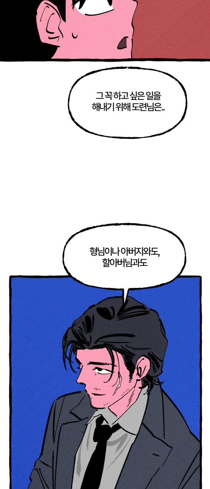 38 페이지