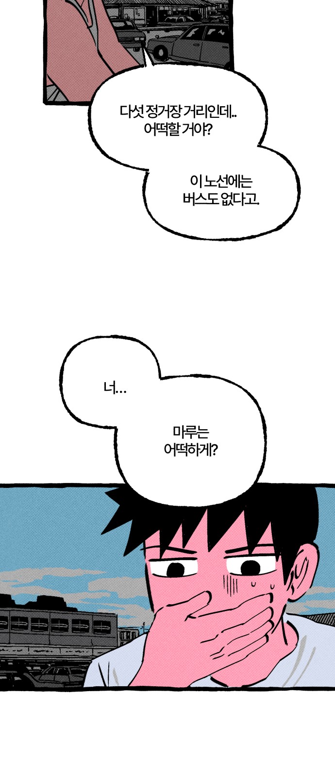 48 페이지