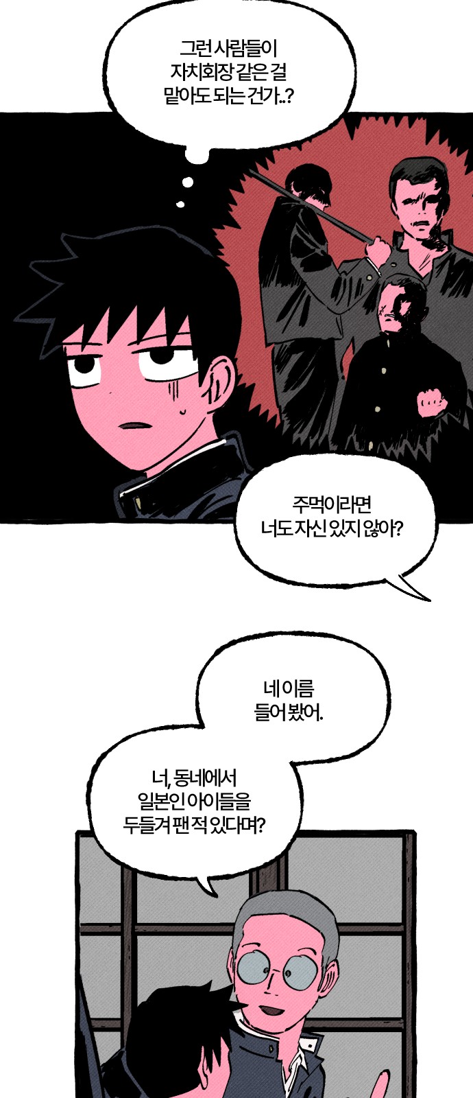 28 페이지