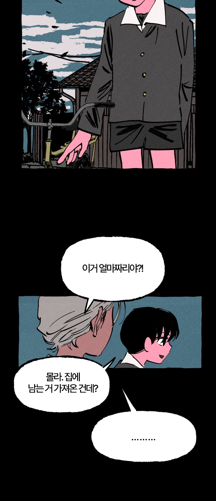 50 페이지