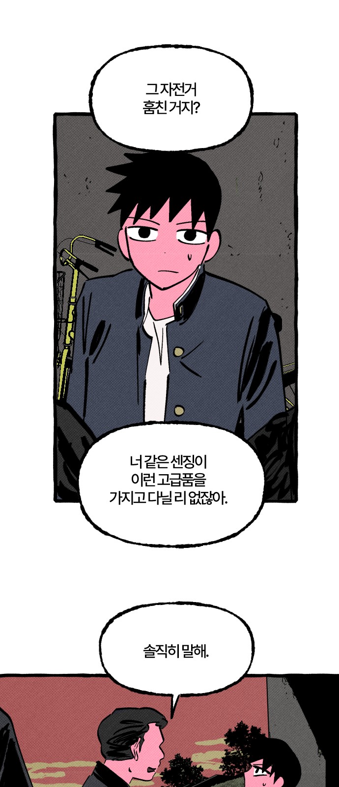 54 페이지