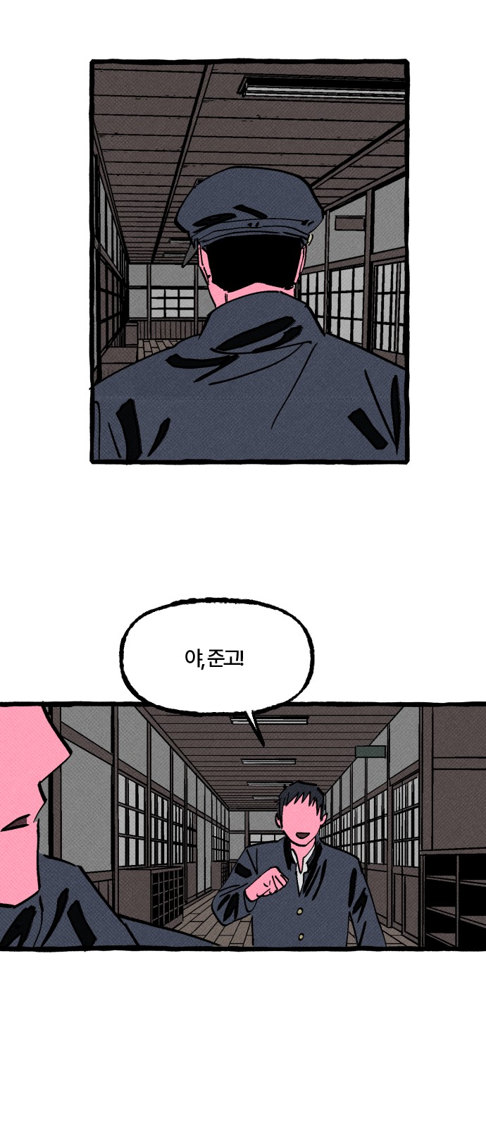 54 페이지