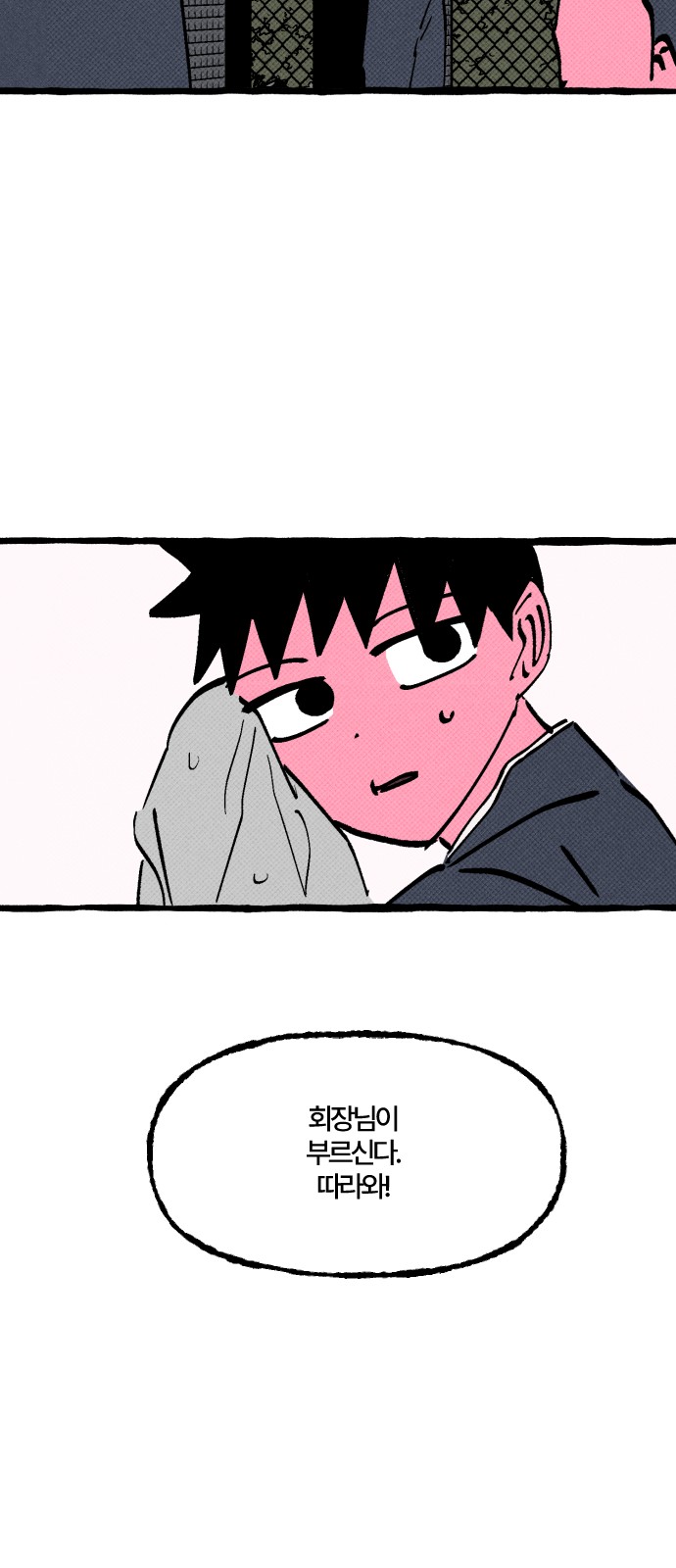 61 페이지